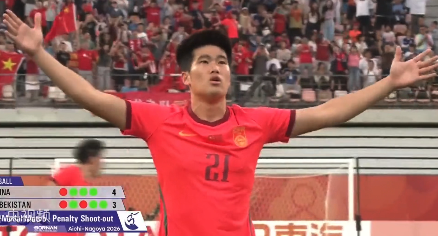 U23国足夺铜！彭啸张开双手庆祝，安东尼奥高举李昊，对面门将被打哭